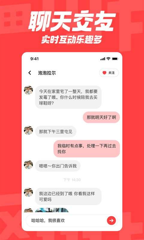 翻咔交友软件