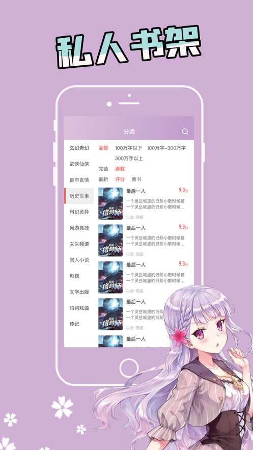 漫看小说免费版