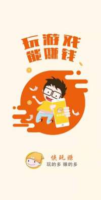 侠玩赚
