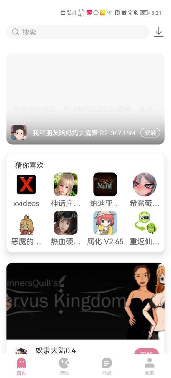 游咔app最新版3.0.1