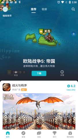 toptop下载官方版taptap