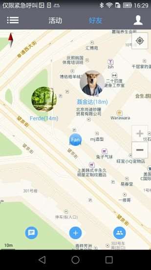 WIFI附近交友