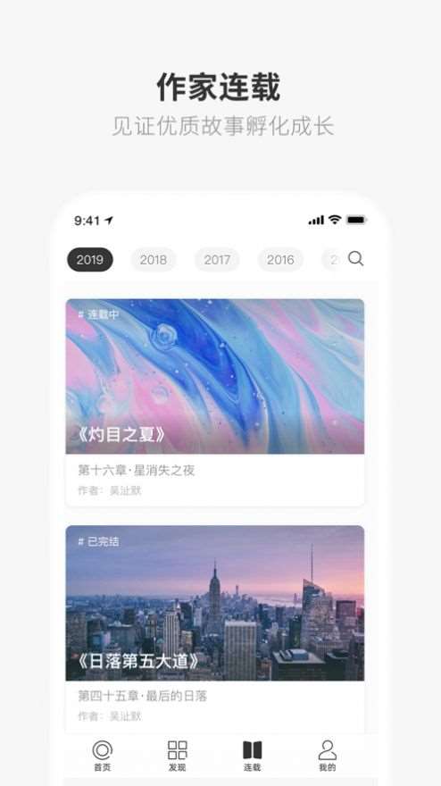 one致敬韩寒app