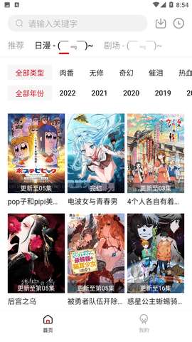 次元动漫2023最新版