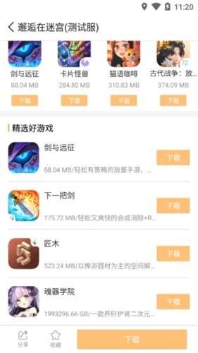 乐乐盒子免费版