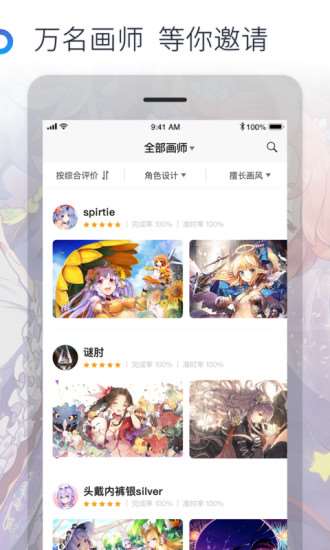 米画师最新版