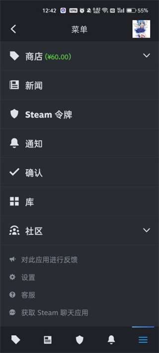 steam官方手机版下载