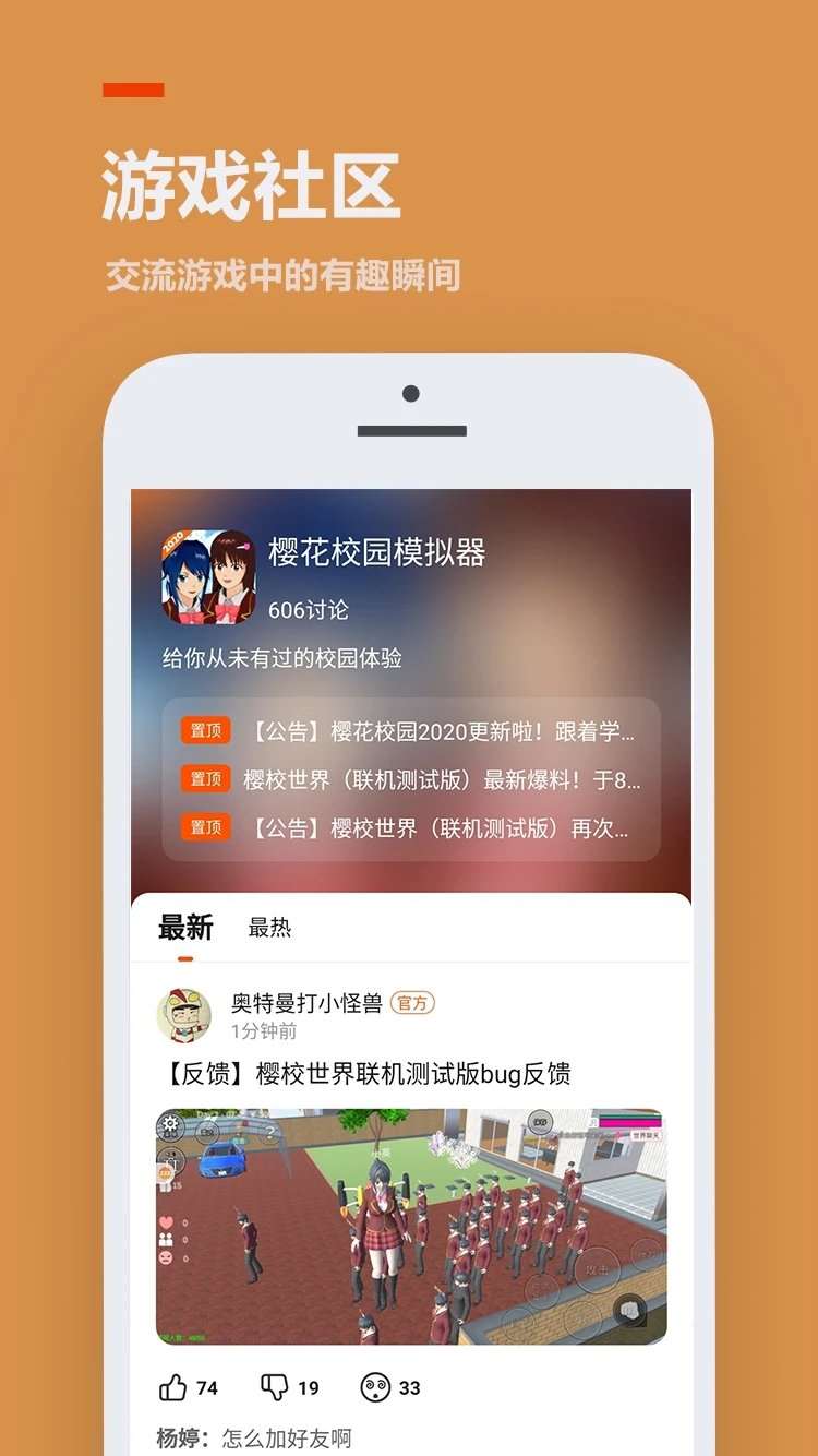 233乐园小游戏正版下载