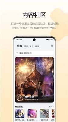 华为游戏中心2023最新版