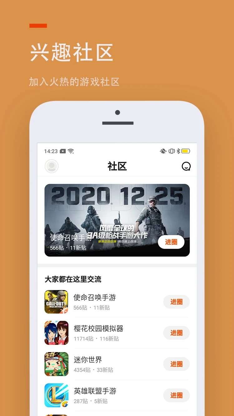 233乐园小游戏正版下载