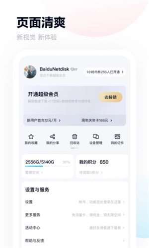 百度云手机定位app