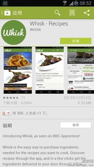 GooglePlay商店