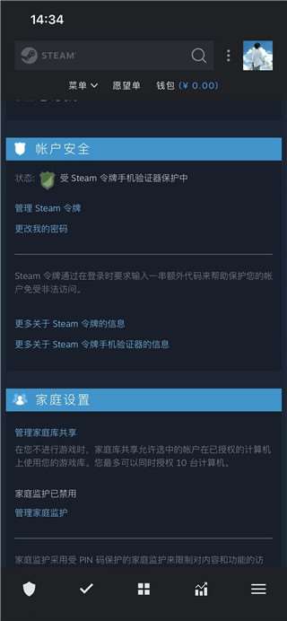 steam官方手机版下载