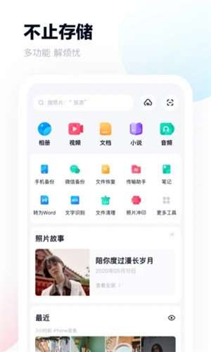 百度云手机定位app