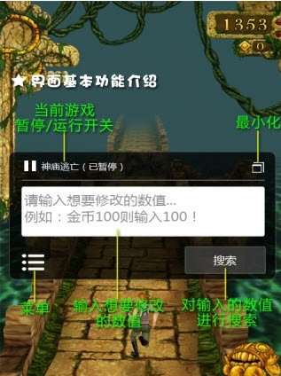 烧饼修改器免root最新版