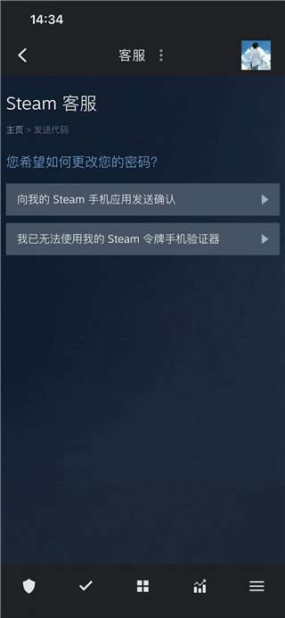 steam官方手机版下载