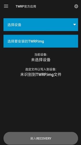 twrp