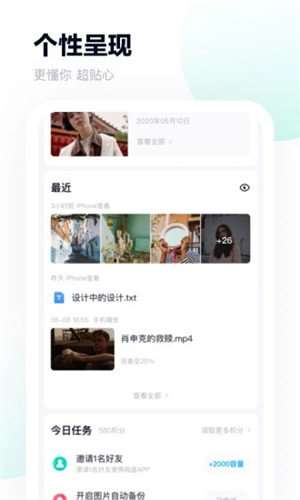 百度云手机定位app