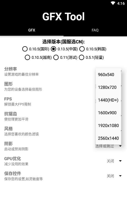 pubgtool画质助手免费解锁