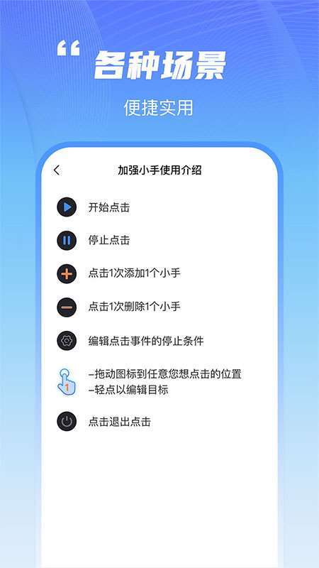 鲨鱼连点器中文版