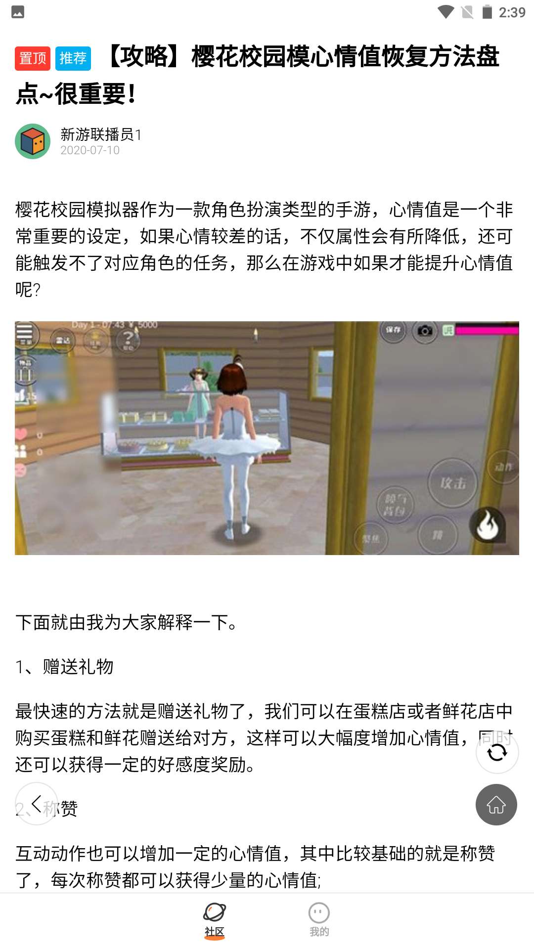 233乐园小游戏免费安装正版