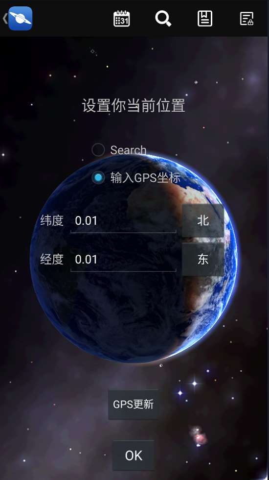 星图中文版