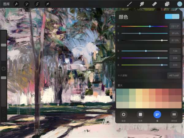 procreate绘画软件最新版