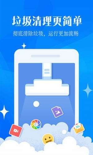 强力一键清理大师最新版