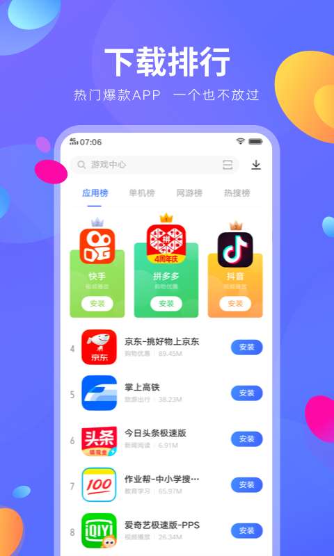 vivo应用商店最新版