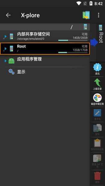 x-plore安卓版