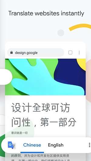 google浏览器安卓版2023