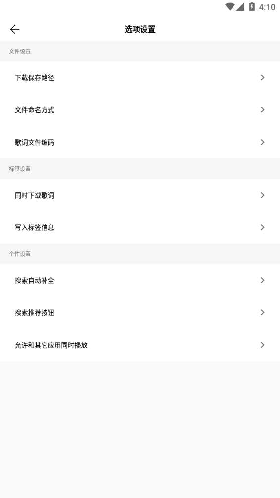 歌词适配app官网下载