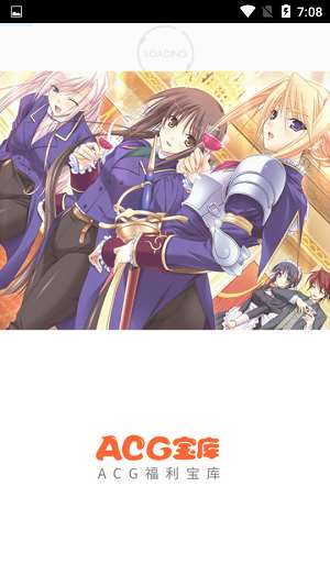 acg宝库3.2版