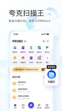 夸克作文app官方下载