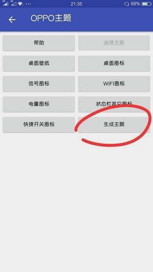 状态栏设置app