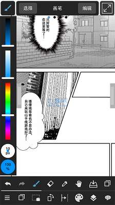 medibangpaint2023官方正版