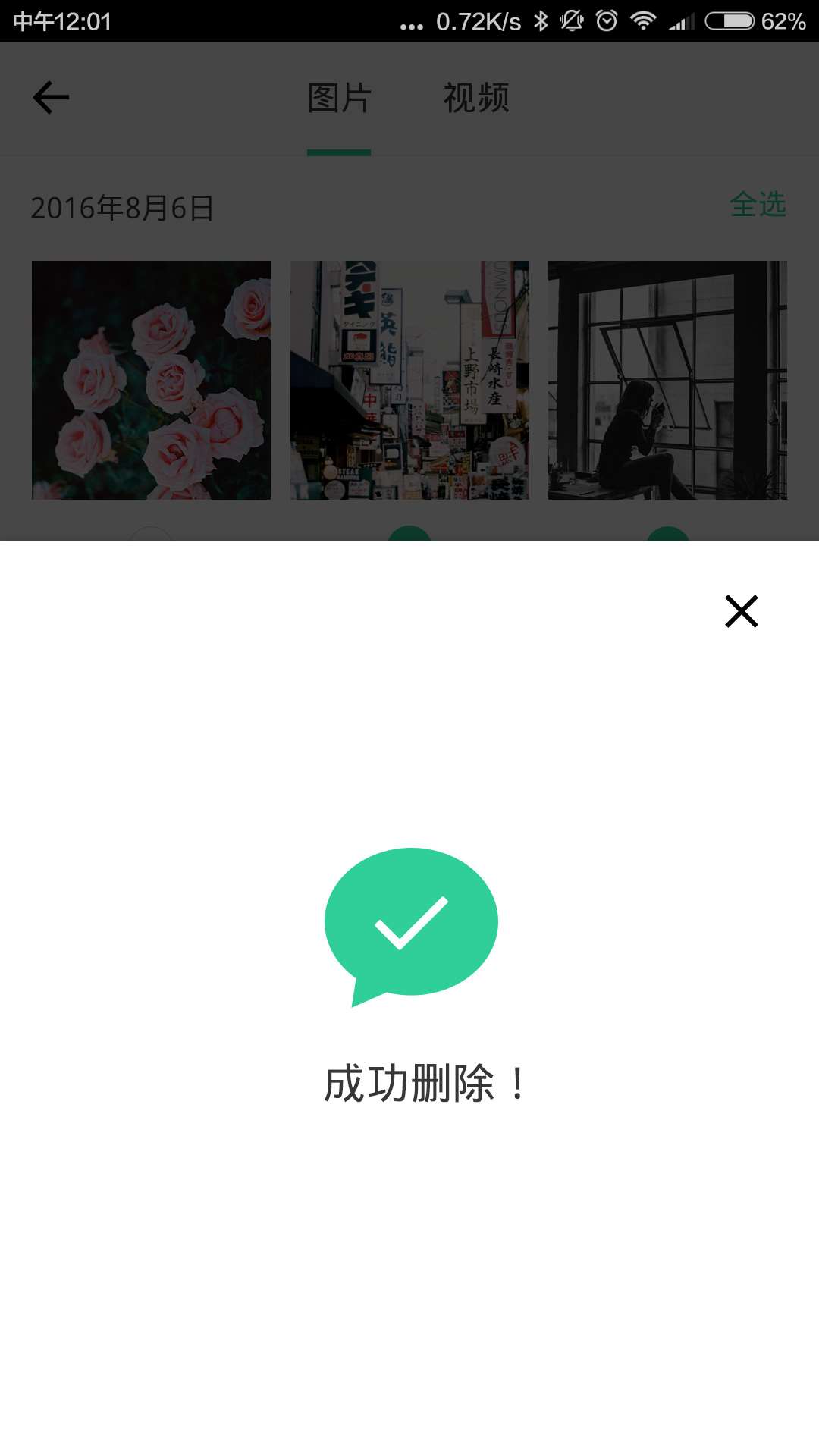 小微清理助手