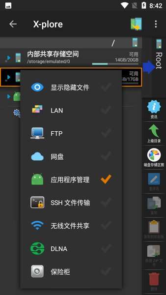 x-plore安卓版