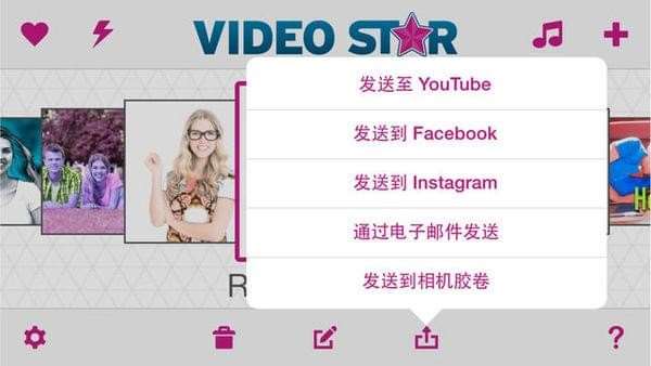 VideoStar最新版