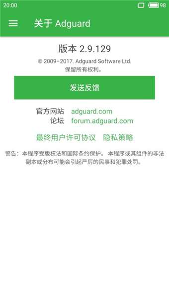 adguard解锁付费版