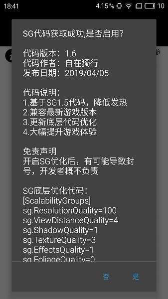 pubgtool画质修改器正版认证