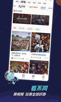 九游app2023安卓版下载