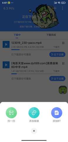 浩克下载app会员版