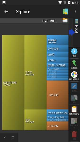 x-plore文件管理器最新版