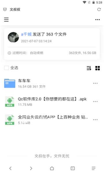 千城软件库合集软件资料网址