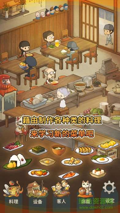 众多回忆的食堂故事无广告版