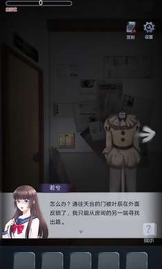 恐怖高校手机版