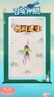 召唤神鲲万宁大招版免广告最新版