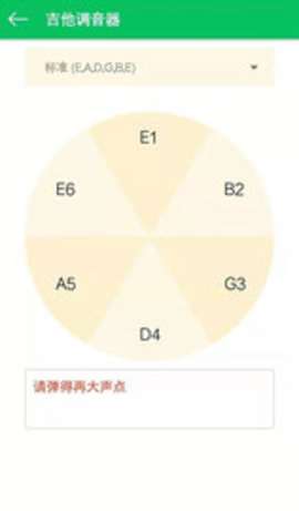 视唱练耳大师最新版