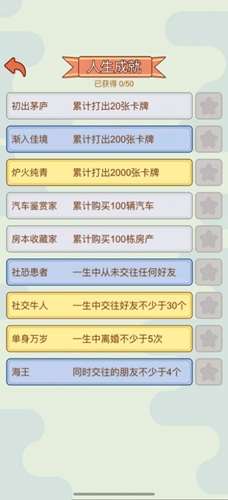 首负模拟器最新版